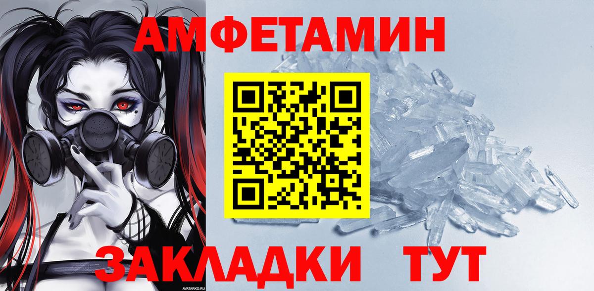 Великие Луки  мориарти телеграм  АМФЕТАМИН  Вход с VPN  АМФ 98% 