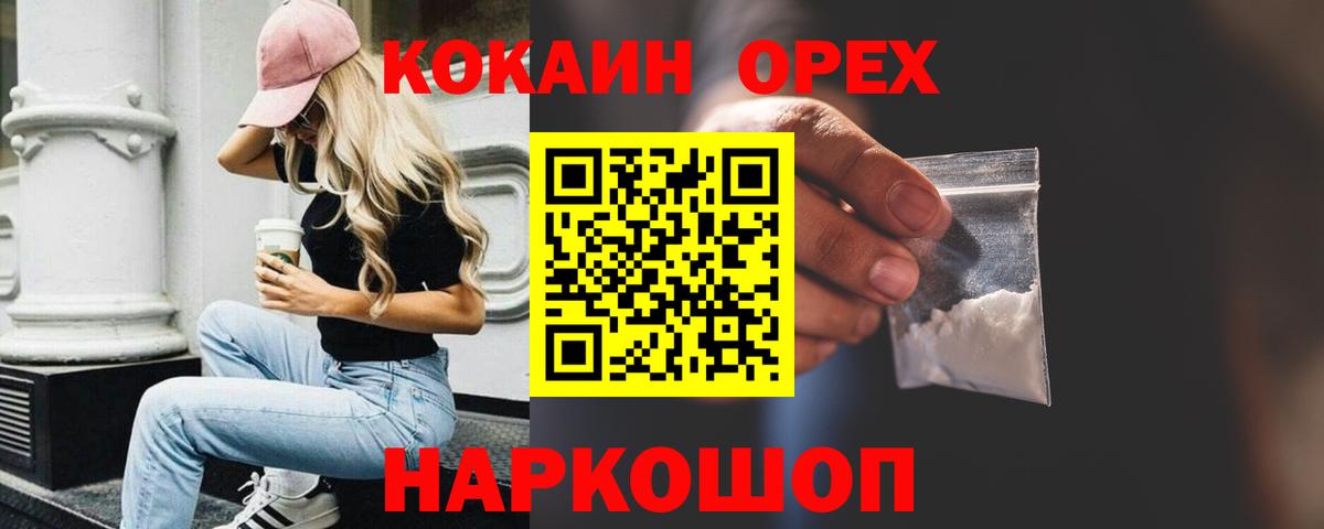 КОКАИН Колумбийский Великие Луки