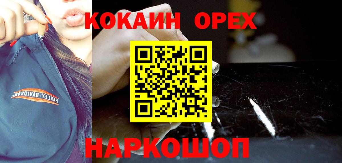 Кокаин 99%  Вход с VPN  Великие Луки  COCAIN Перу 