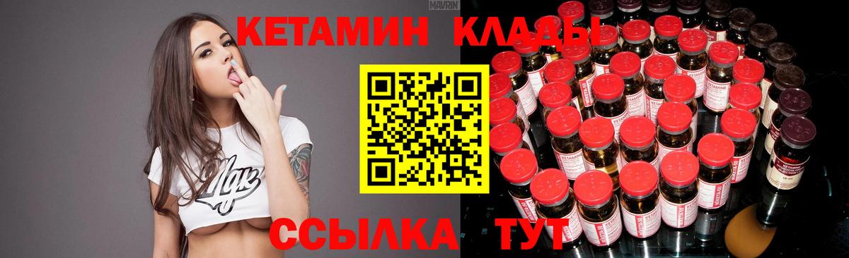 КЕТАМИН ketamine  Вход с VPN  Великие Луки 