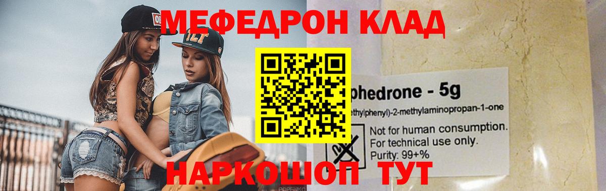 сколько стоит  МЯУ-МЯУ  Великие Луки  Меф 4 MMC  Вход с VPN  МЕФ VHQ 