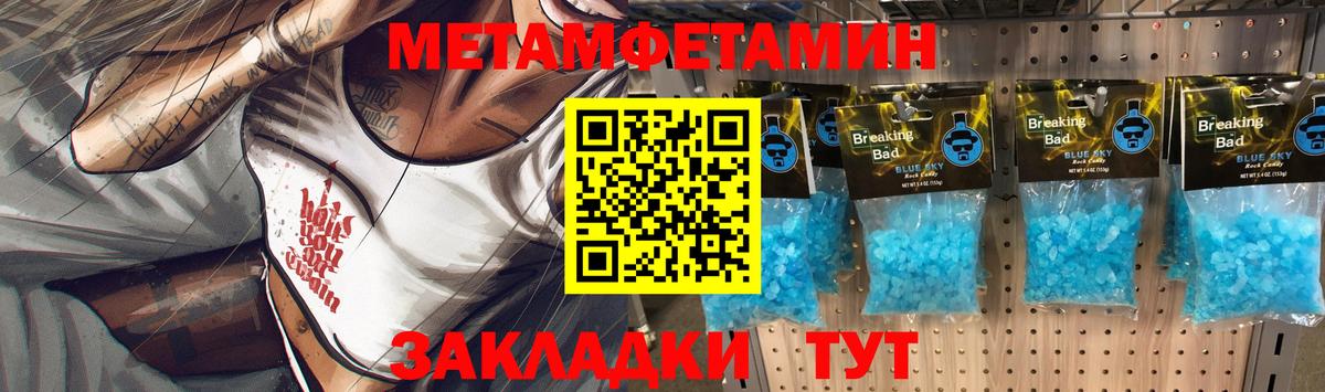 Метамфетамин Methamphetamine Великие Луки