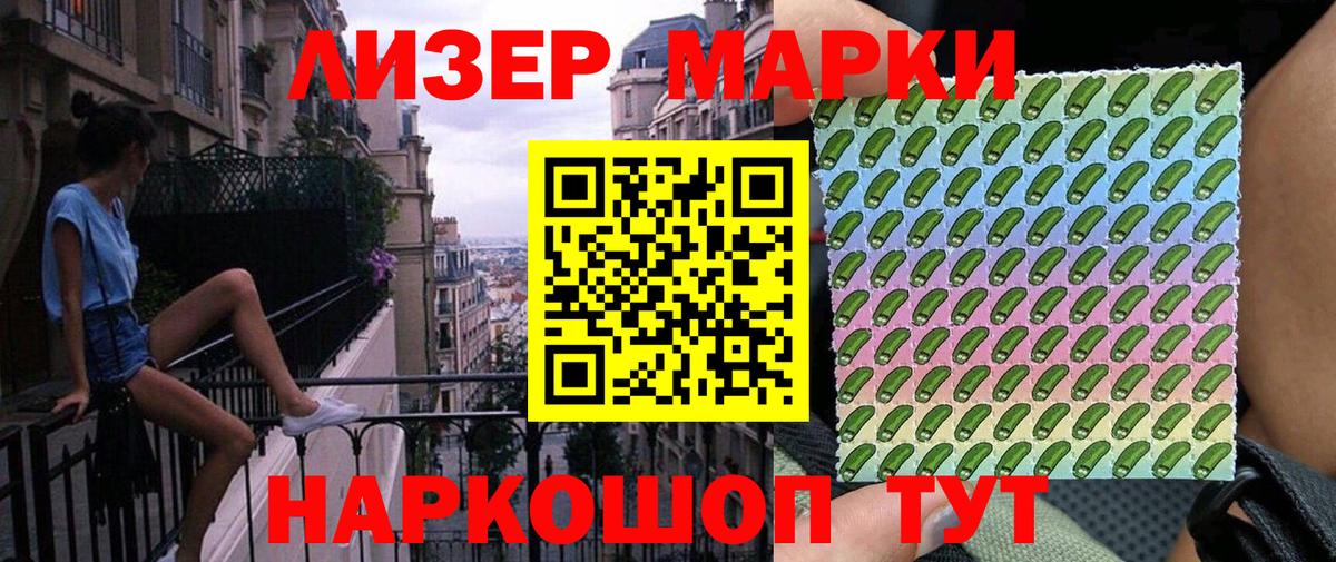 Марки 25I-NBOMe 1,8мг  Вход с VPN  Великие Луки 