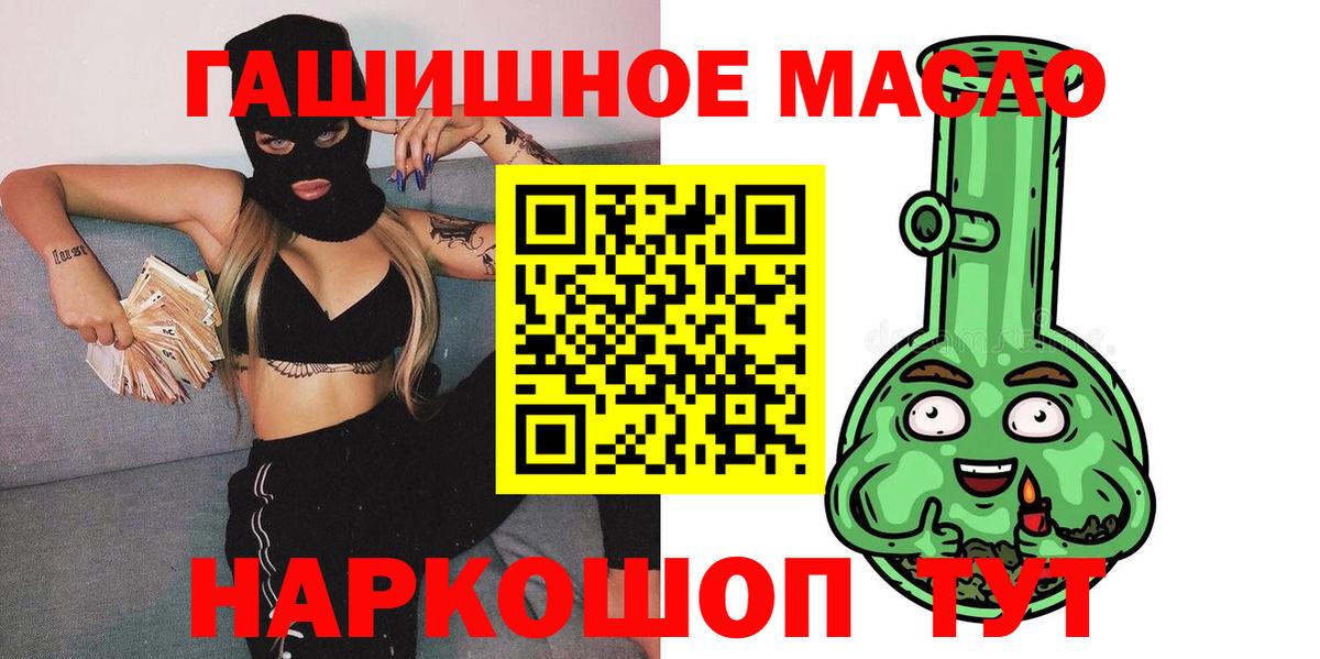 Дистиллят ТГК концентрат  Вход с VPN  Великие Луки 